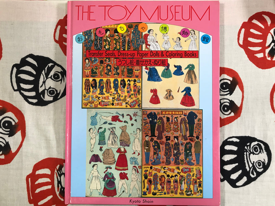Toy Museum Transfer Seals, Dress-up Paper Dolls & Coloring Books (1992)