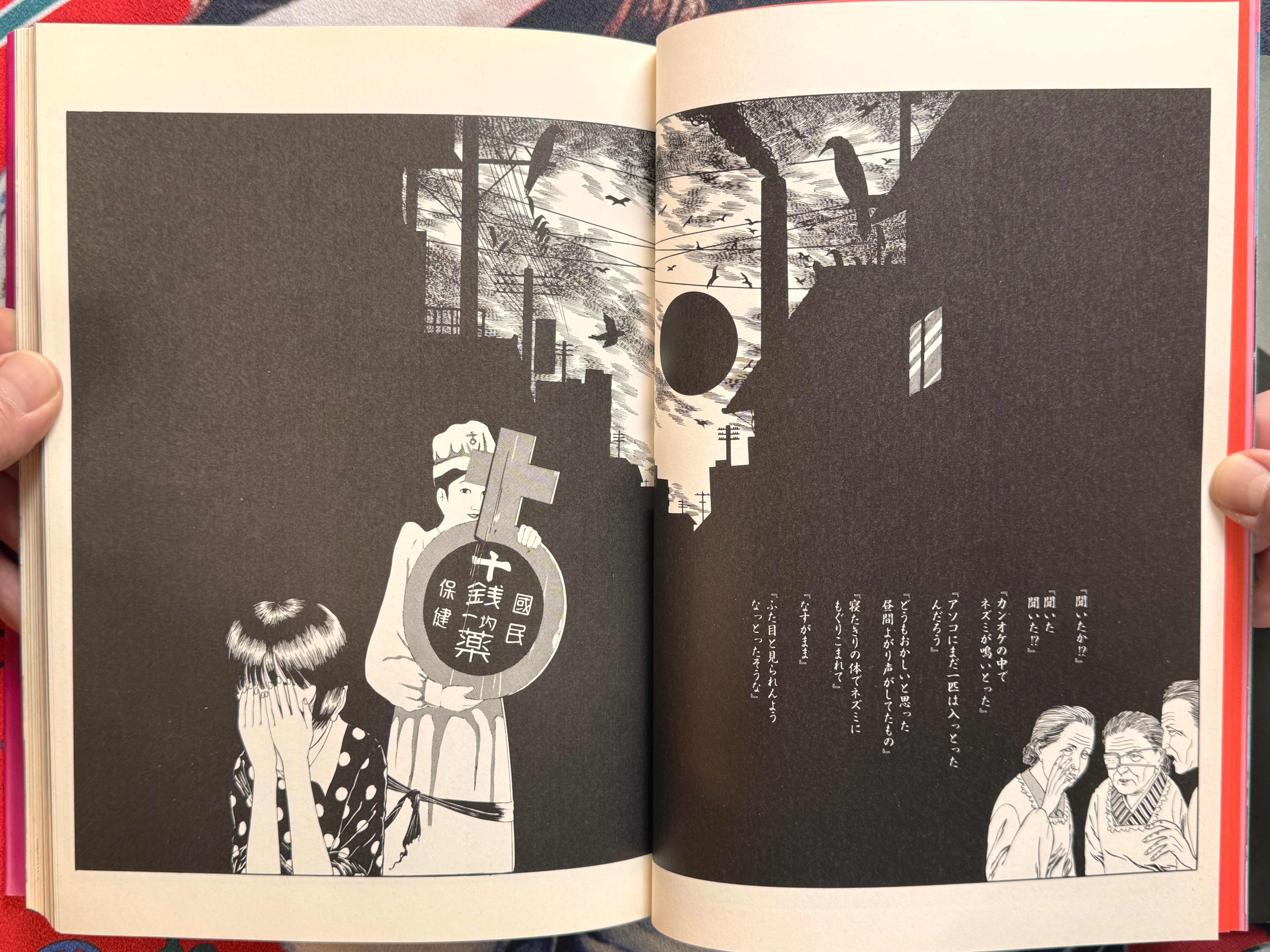 Maruo Jigoku 1 / Maruo Hell 1 (1988 / Stamped / 726 of 1000) by Suehiro Maruo