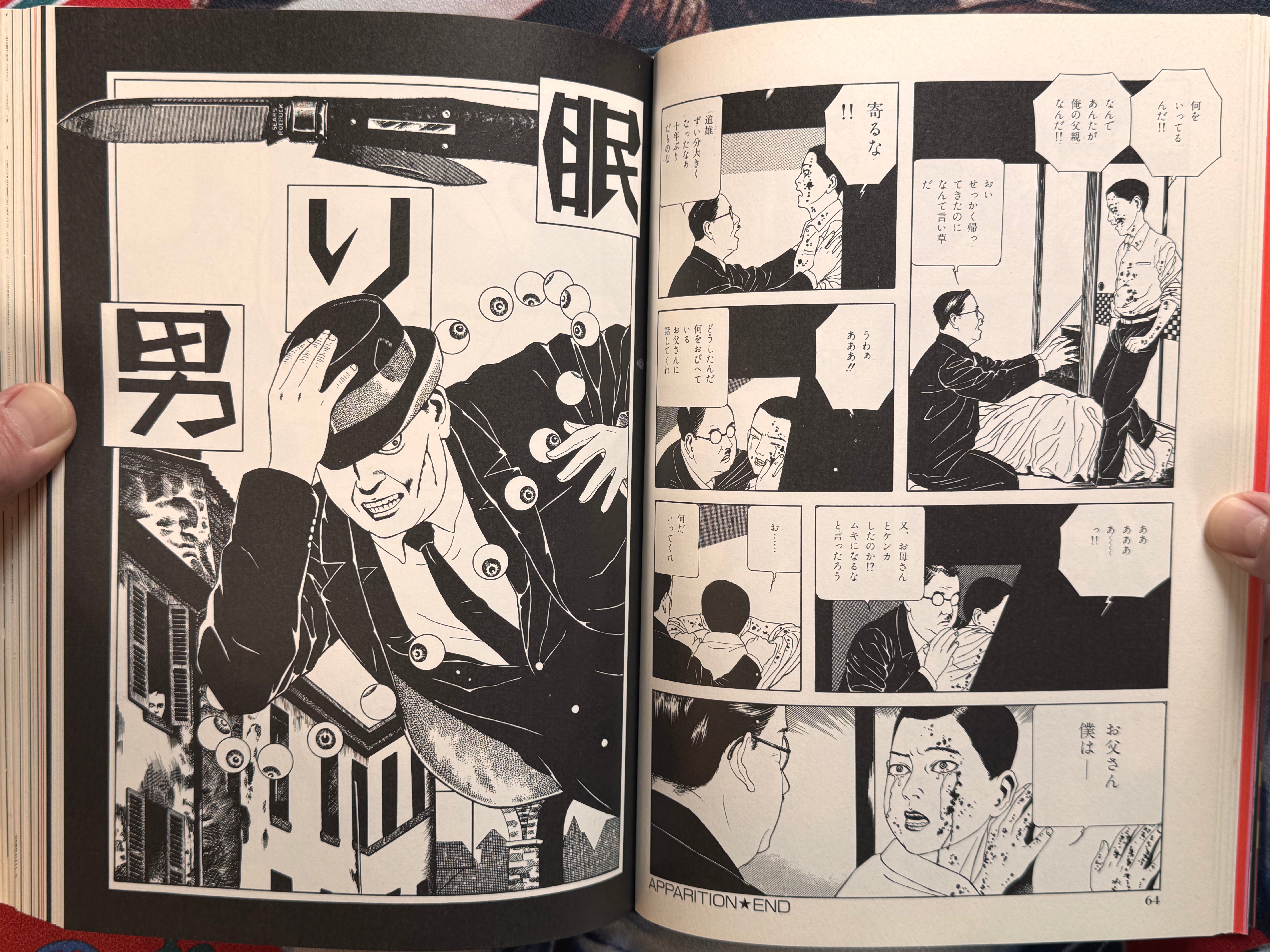 Maruo Jigoku 1 / Maruo Hell 1 (1988 / Stamped / 726 of 1000) by Suehiro Maruo
