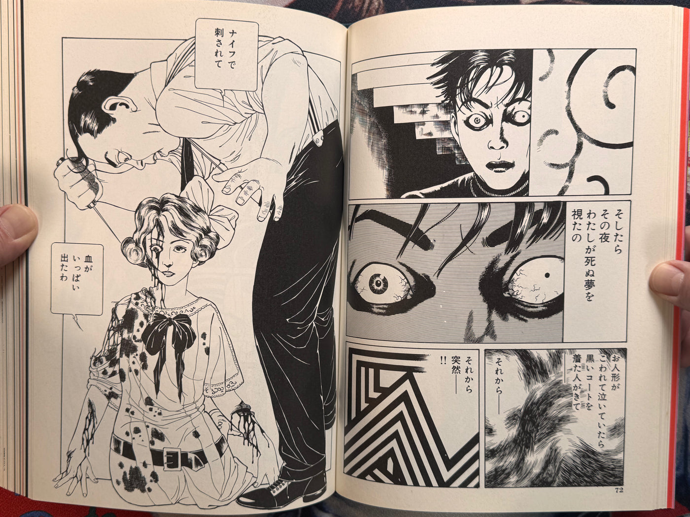 Maruo Jigoku 1 / Maruo Hell 1 (1988 / Stamped / 726 of 1000) by Suehiro Maruo