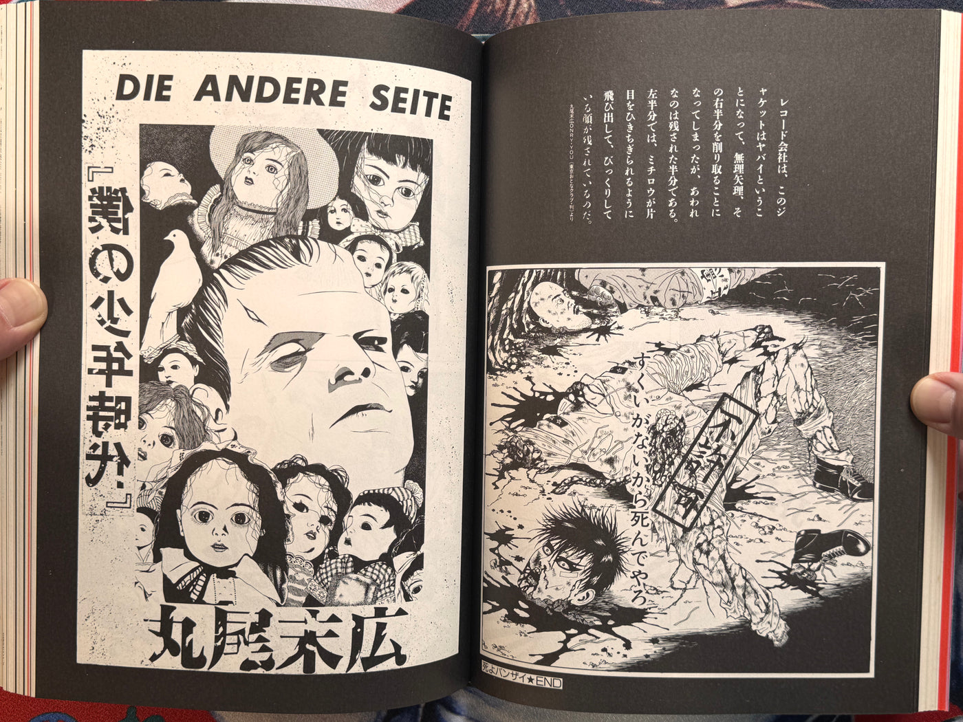 Maruo Jigoku 1 / Maruo Hell 1 (1988 / Stamped / 726 of 1000) by Suehiro Maruo