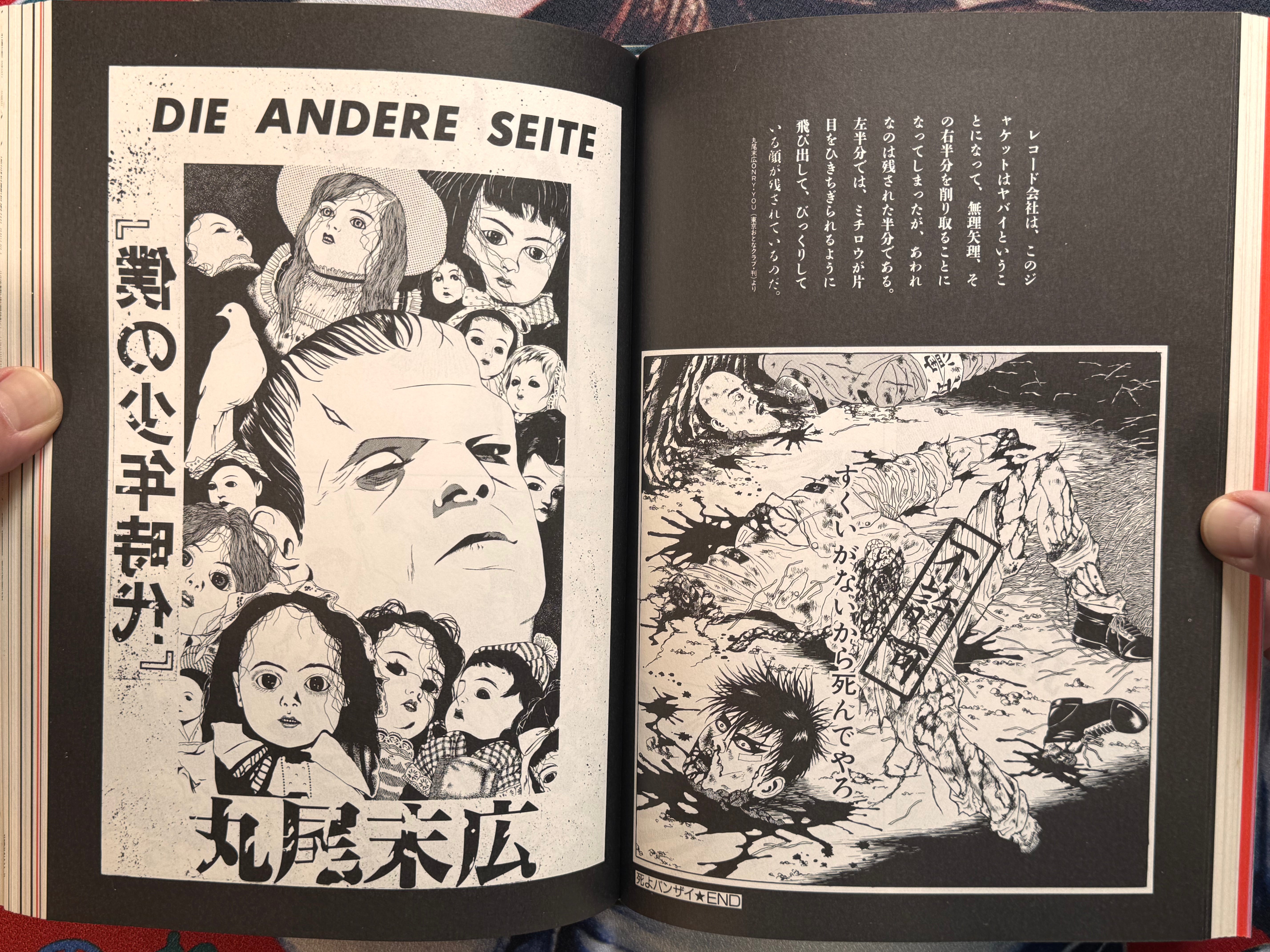 Maruo Jigoku 1 / Maruo Hell 1 (1988 / Stamped / 726 of 1000) by Suehiro Maruo