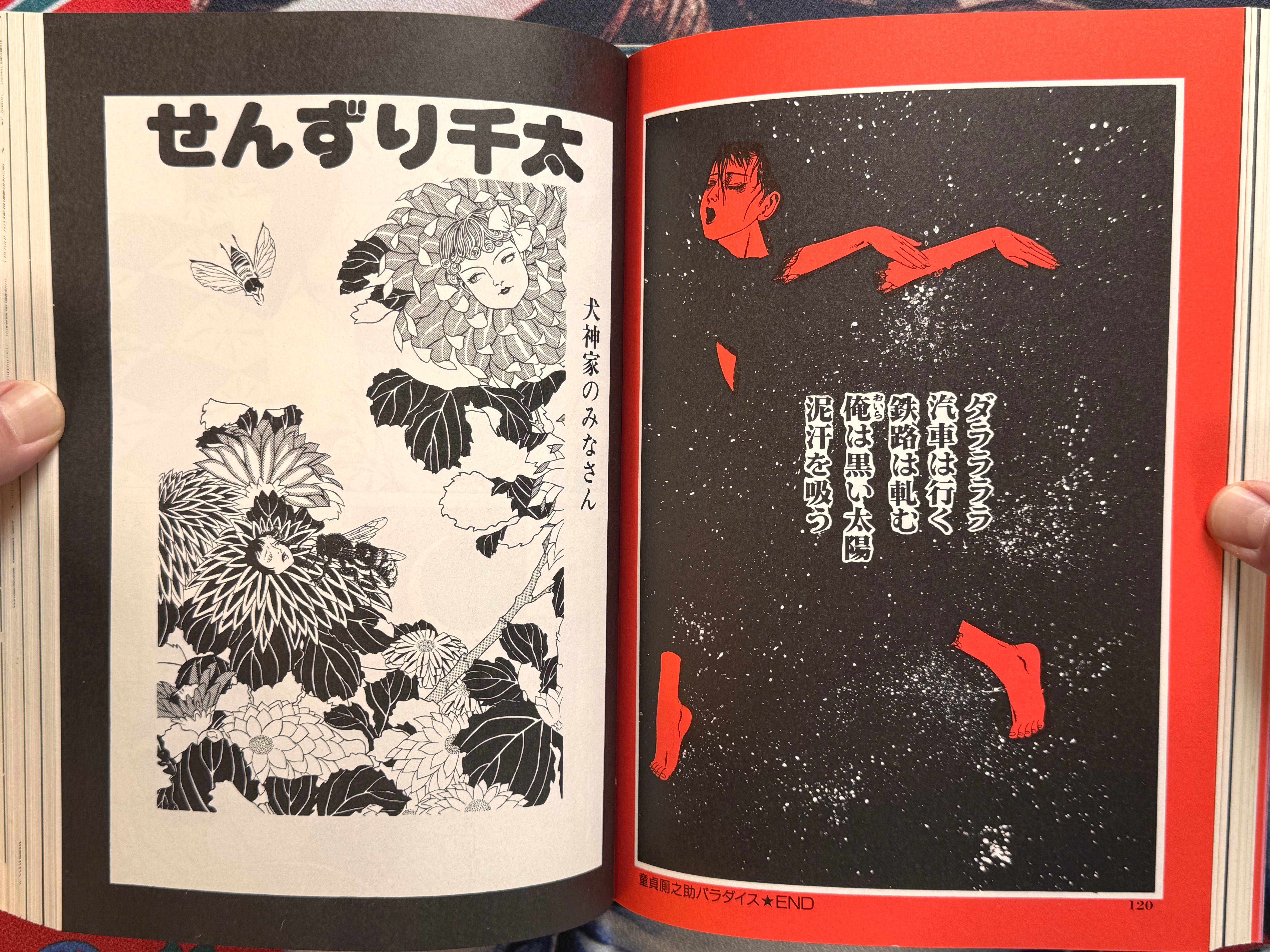 Maruo Jigoku 1 / Maruo Hell 1 (1988 / Stamped / 726 of 1000) by Suehiro Maruo