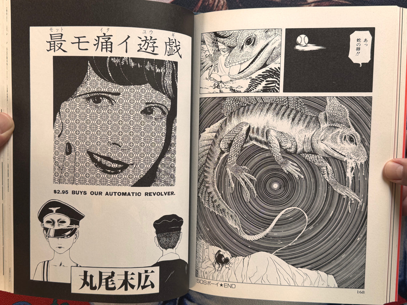 Maruo Jigoku 1 / Maruo Hell 1 (1988 / Stamped / 726 of 1000) by