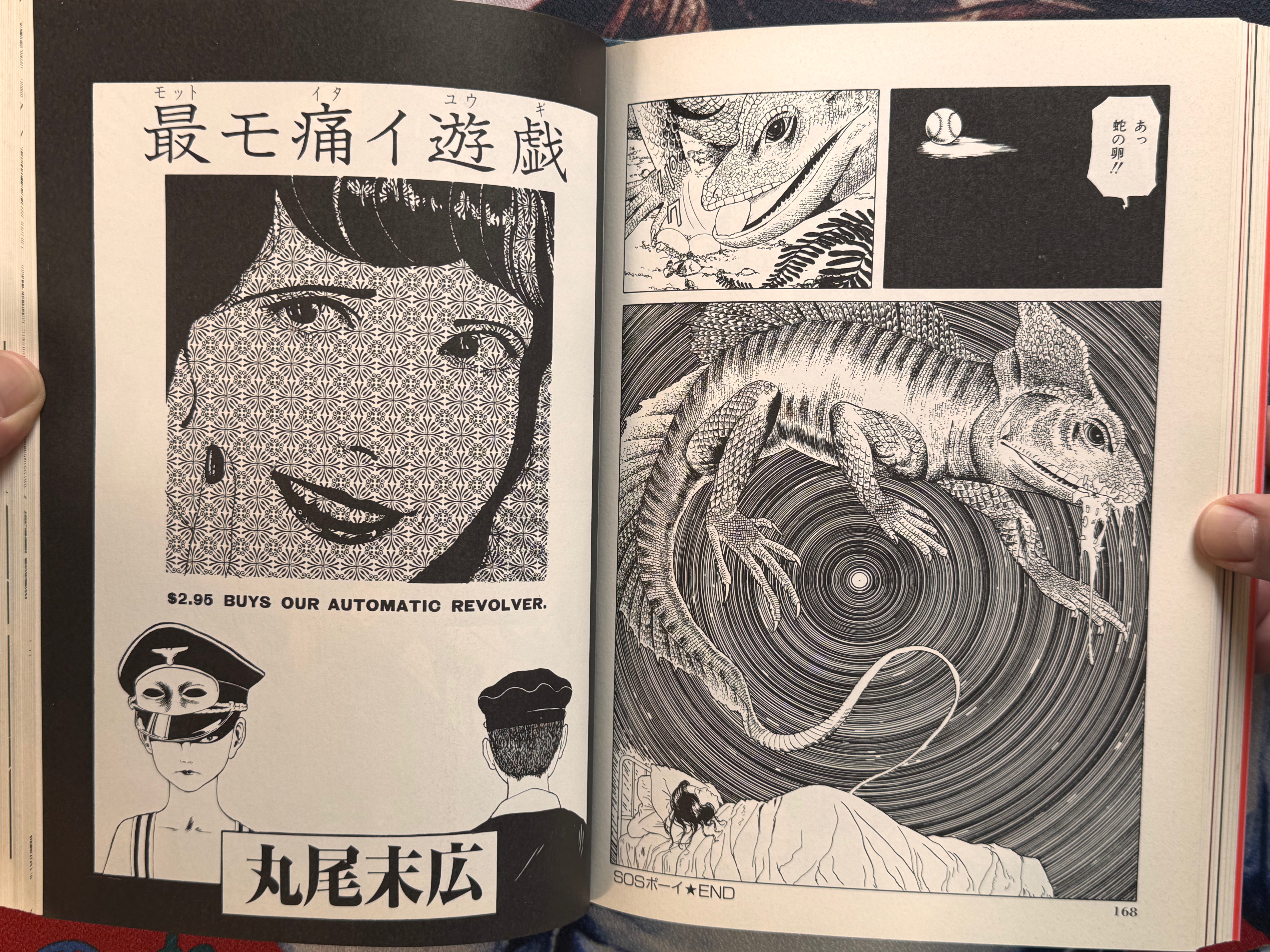Maruo Jigoku 1 / Maruo Hell 1 (1988 / Stamped / 726 of 1000) by Suehiro Maruo