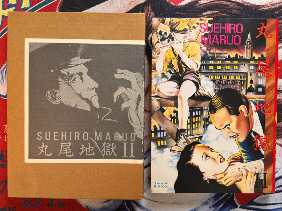 Maruo Jigoku 2 / Maruo Hell 2 (1995) - Stamped / Limited Ed. 471/1200 / Poster, Insert, Flyer Included) by Suehiro Maruo