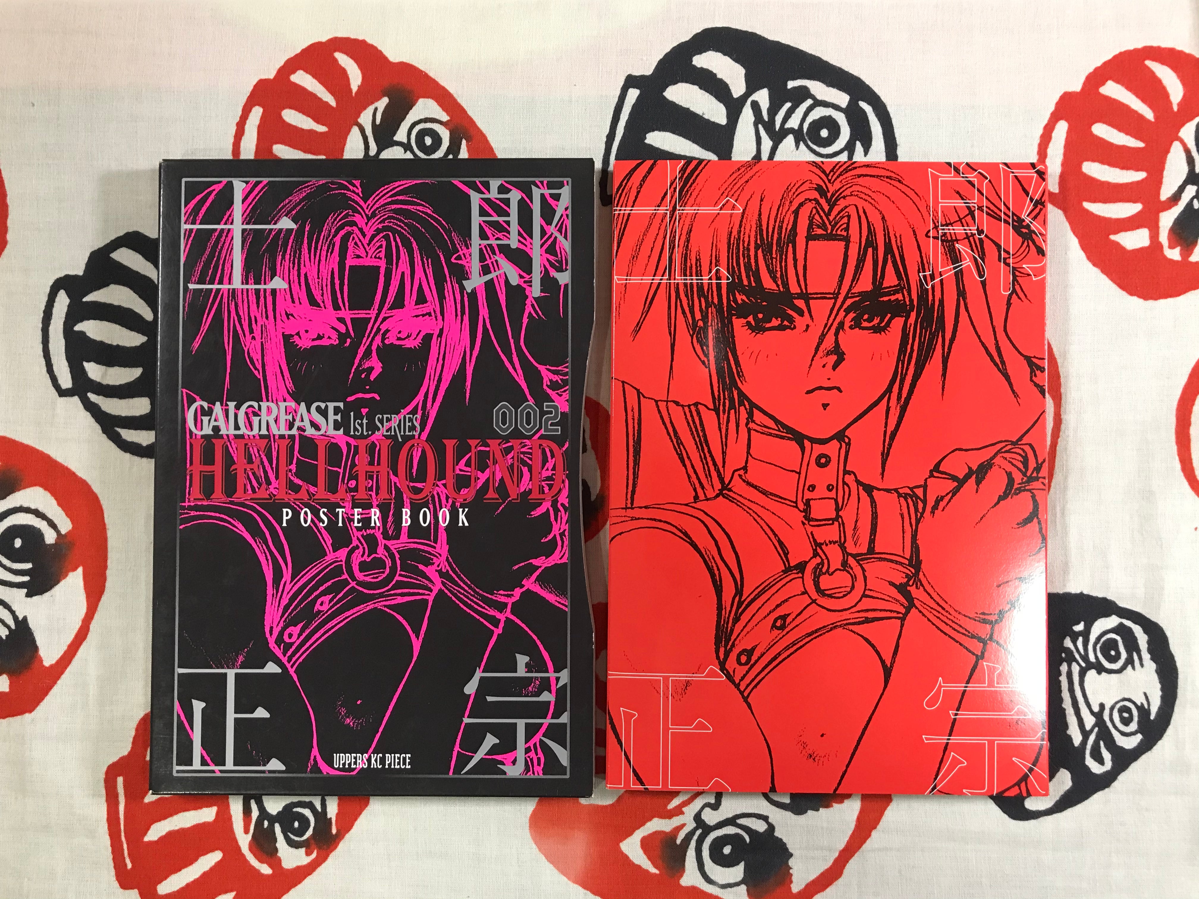 Galgrease 1st Series Hell Hound Poster Book 002 w/ Sealed Trading Card Pack by Shirow Masamune (2003)