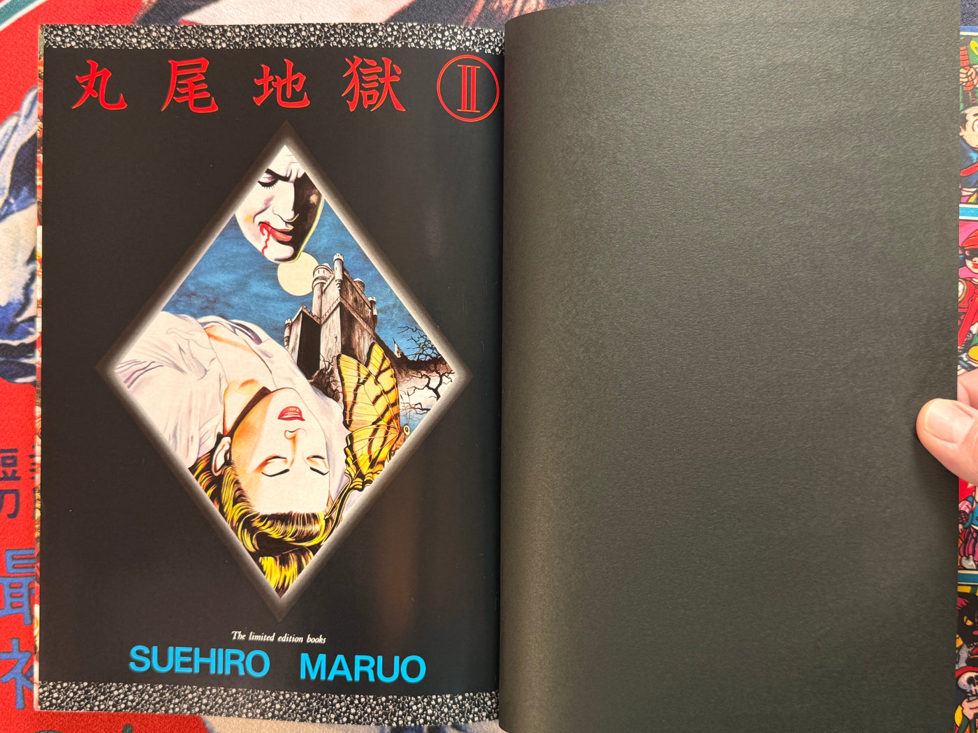 Maruo Jigoku 2 / Maruo Hell 2 (1995) - Stamped / Limited Ed. 471/1200 / Poster, Insert, Flyer Included) by Suehiro Maruo
