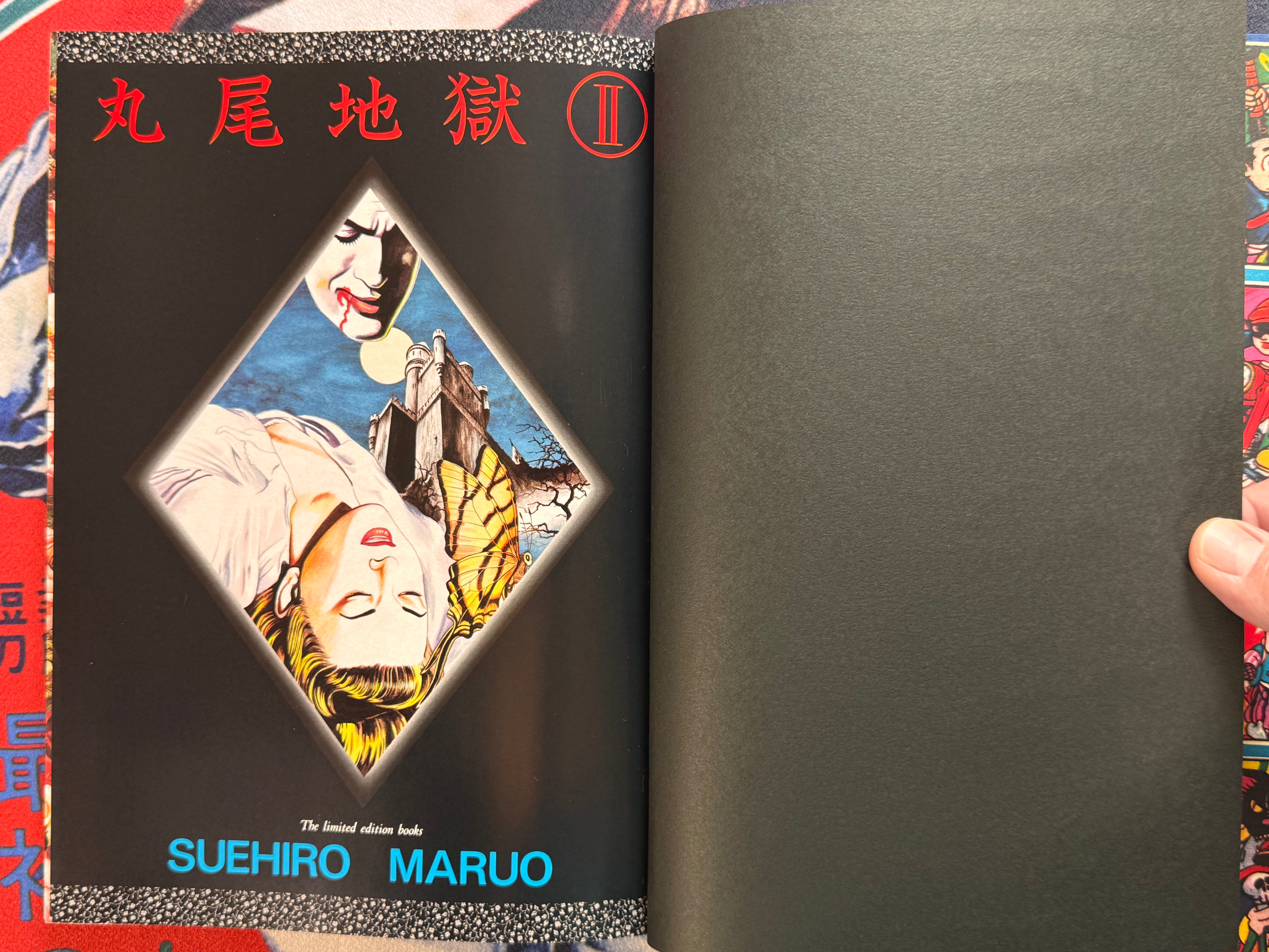 Maruo Jigoku 2 / Maruo Hell 2 (1995) - Stamped / Limited Ed. 471/1200 / Poster, Insert, Flyer Included) by Suehiro Maruo
