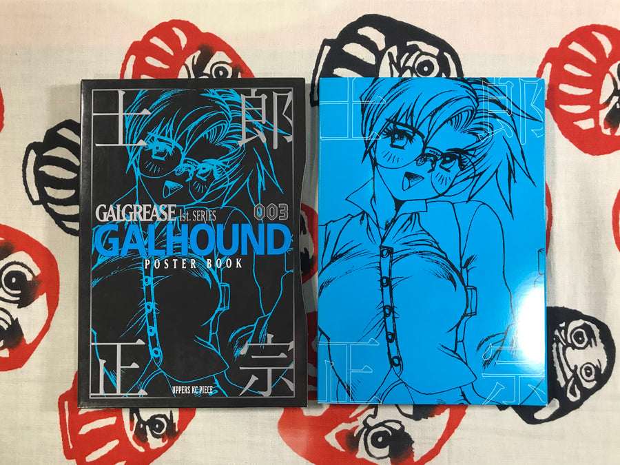 Galgrease 1st Series Galhound Poster Book 003 w/ Sealed Trading Card Pack by Shirow Masamune (2003)