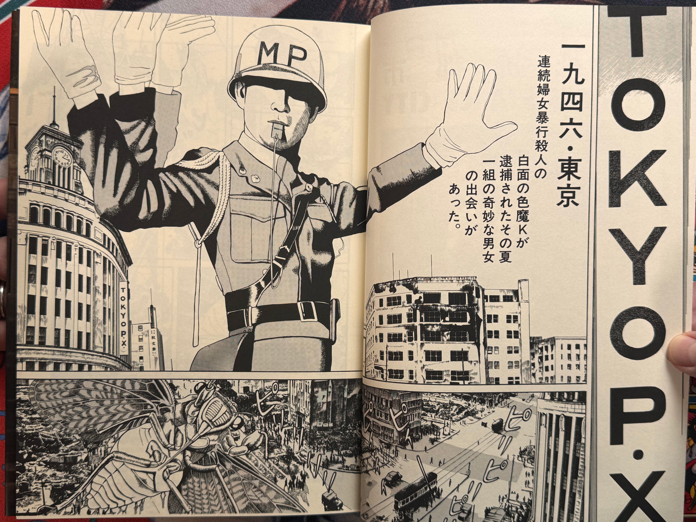 Maruo Jigoku 2 / Maruo Hell 2 (1995) - Stamped / Limited Ed. 471/1200 / Poster, Insert, Flyer Included) by Suehiro Maruo