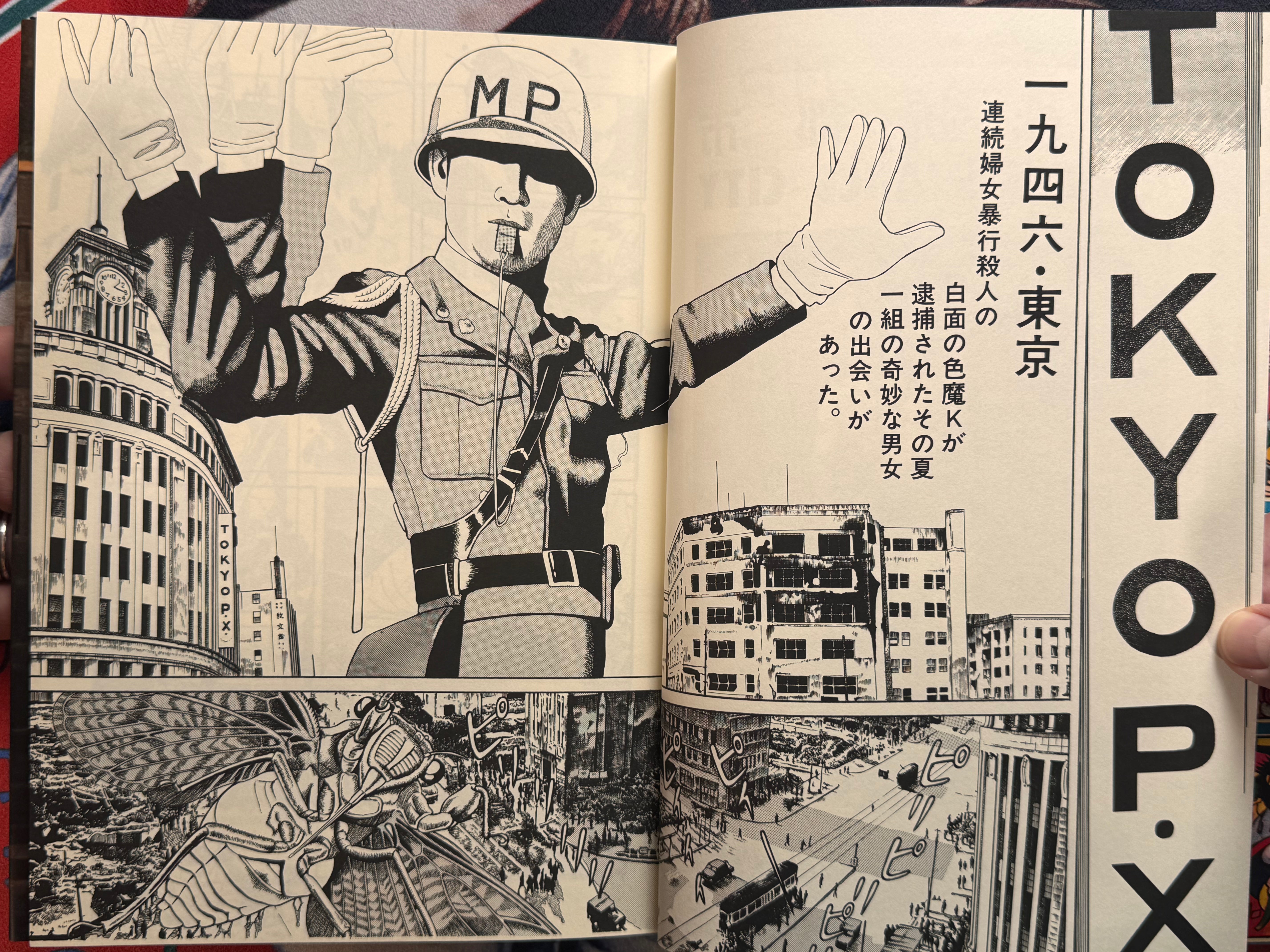 Maruo Jigoku 2 / Maruo Hell 2 (1995) - Stamped / Limited Ed. 471/1200 / Poster, Insert, Flyer Included) by Suehiro Maruo