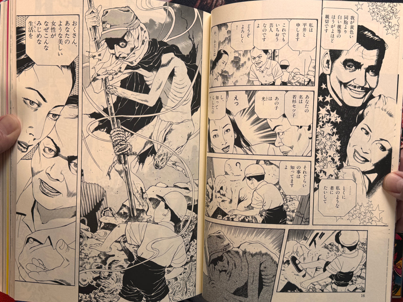 Maruo Jigoku 2 / Maruo Hell 2 (1995) - Stamped / Limited Ed. 471/1200 / Poster, Insert, Flyer Included) by Suehiro Maruo