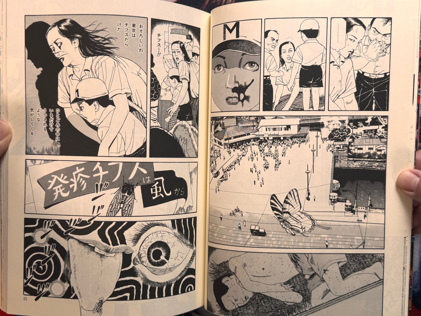 Maruo Jigoku 2 / Maruo Hell 2 (1995) - Stamped / Limited Ed. 471/1200 / Poster, Insert, Flyer Included) by Suehiro Maruo