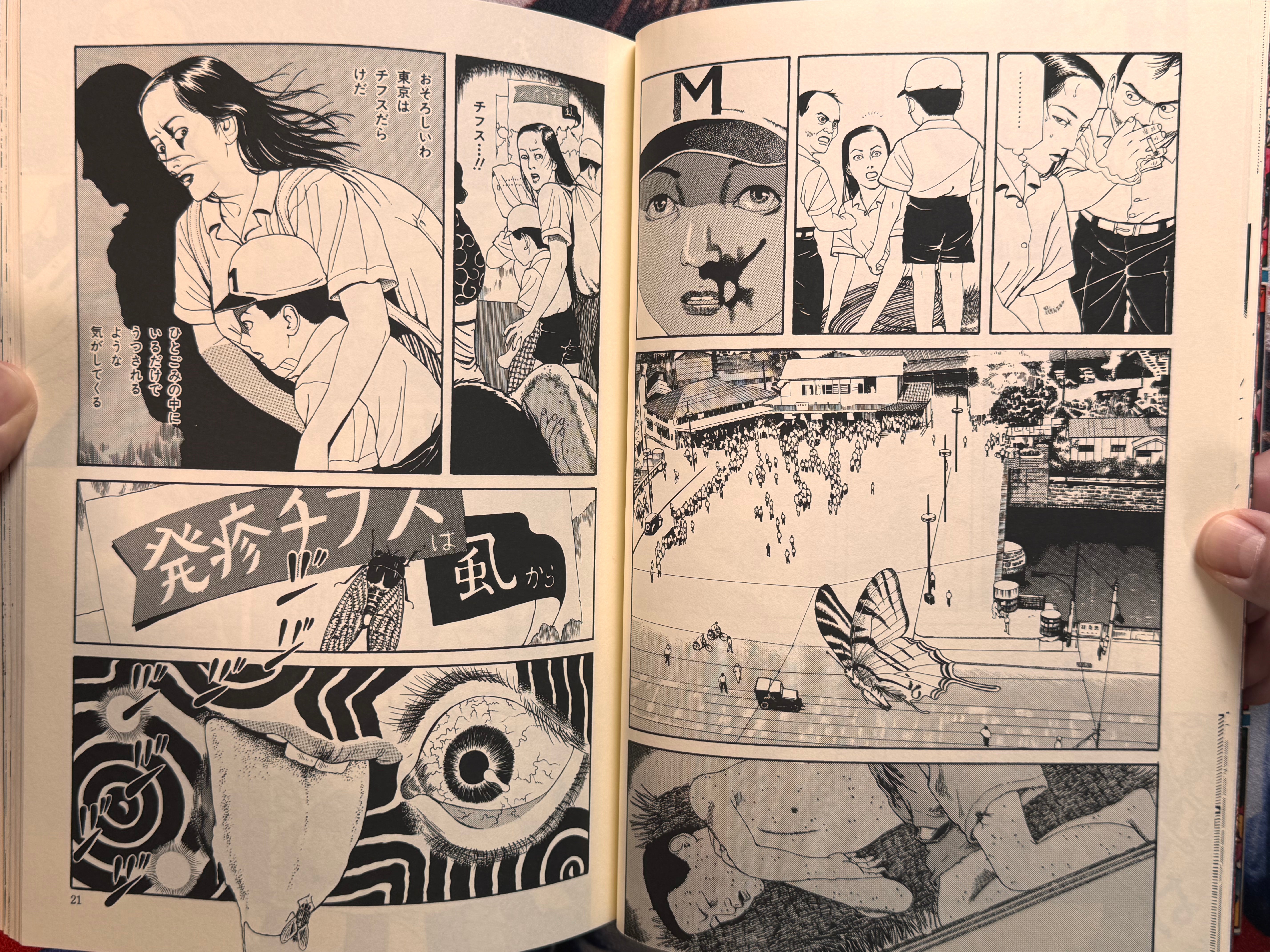 Maruo Jigoku 2 / Maruo Hell 2 (1995) - Stamped / Limited Ed. 471/1200 / Poster, Insert, Flyer Included) by Suehiro Maruo