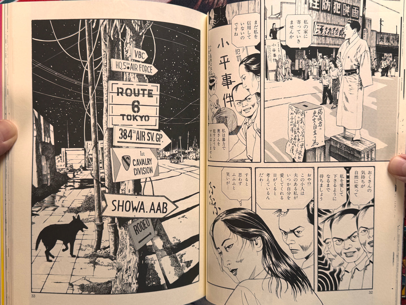Maruo Jigoku 2 / Maruo Hell 2 (1995) - Stamped / Limited Ed. 471/1200 / Poster, Insert, Flyer Included) by Suehiro Maruo