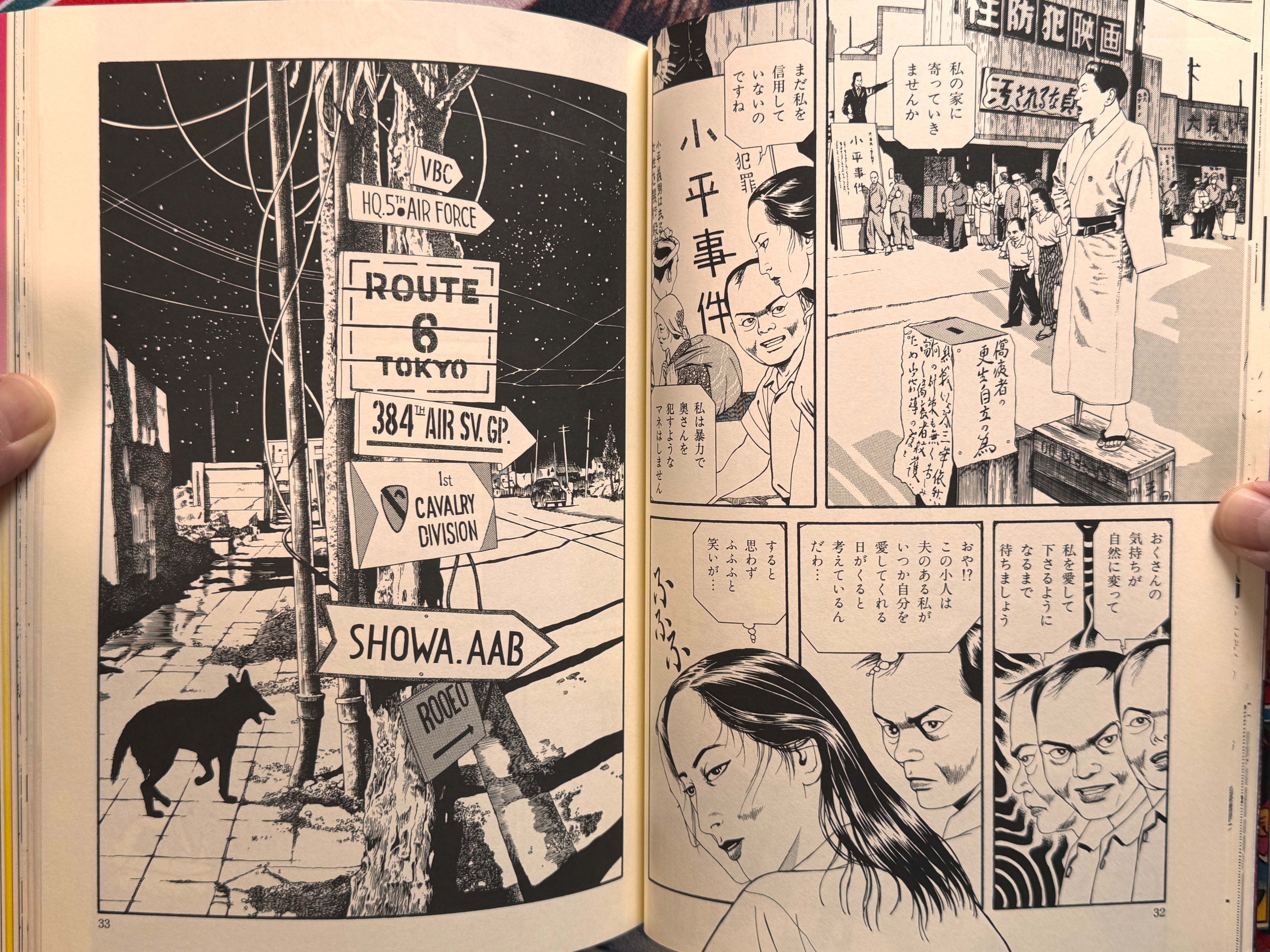 Maruo Jigoku 2 / Maruo Hell 2 (1995) - Stamped / Limited Ed. 471/1200 / Poster, Insert, Flyer Included) by Suehiro Maruo