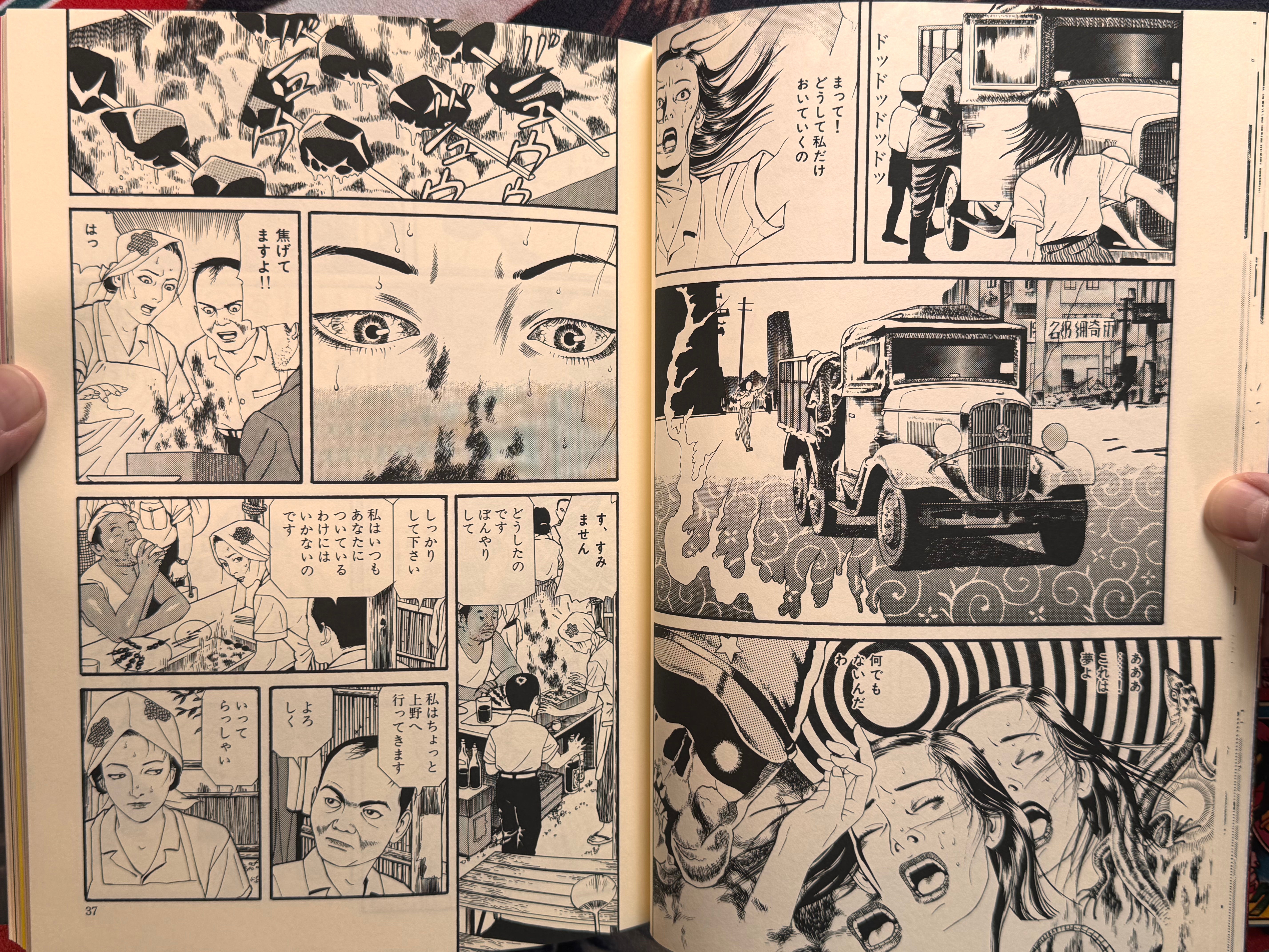 Maruo Jigoku 2 / Maruo Hell 2 (1995) - Stamped / Limited Ed. 471/1200 / Poster, Insert, Flyer Included) by Suehiro Maruo