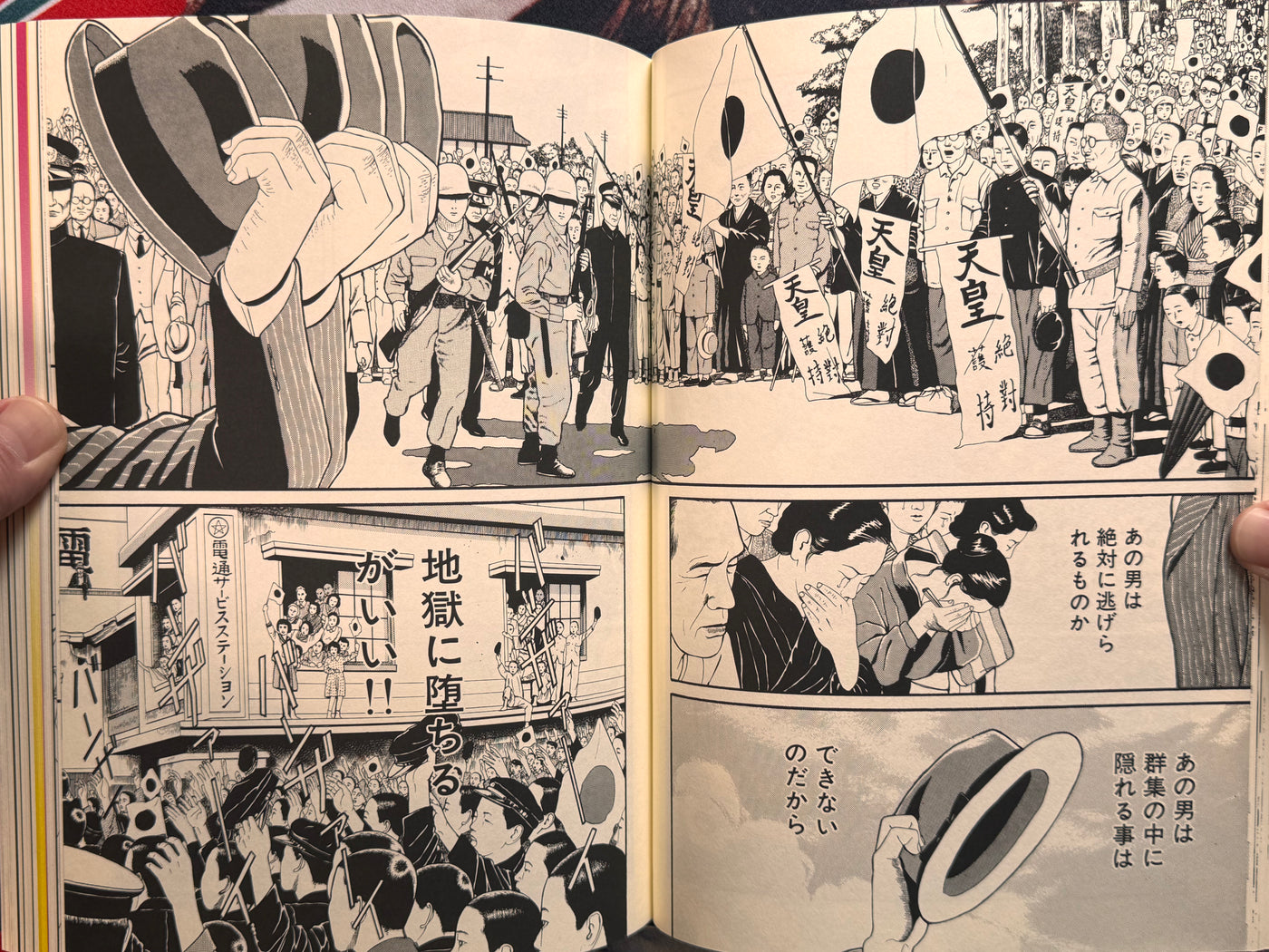 Maruo Jigoku 2 / Maruo Hell 2 (1995) - Stamped / Limited Ed. 471/1200 / Poster, Insert, Flyer Included) by Suehiro Maruo