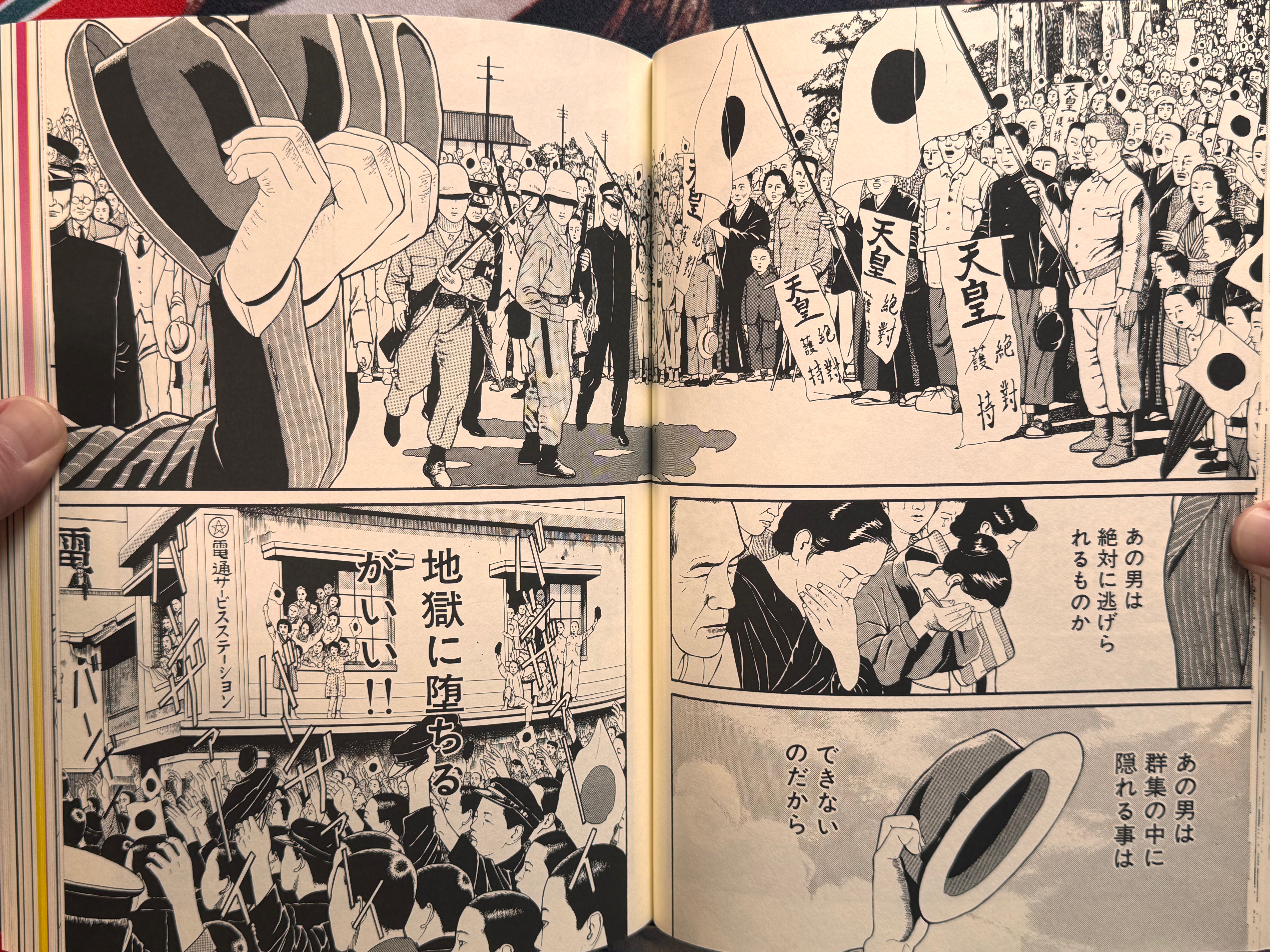 Maruo Jigoku 2 / Maruo Hell 2 (1995) - Stamped / Limited Ed. 471/1200 / Poster, Insert, Flyer Included) by Suehiro Maruo