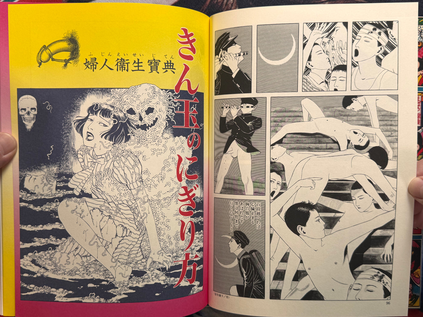 Maruo Jigoku 2 / Maruo Hell 2 (1995) - Stamped / Limited Ed. 471/1200 / Poster, Insert, Flyer Included) by Suehiro Maruo