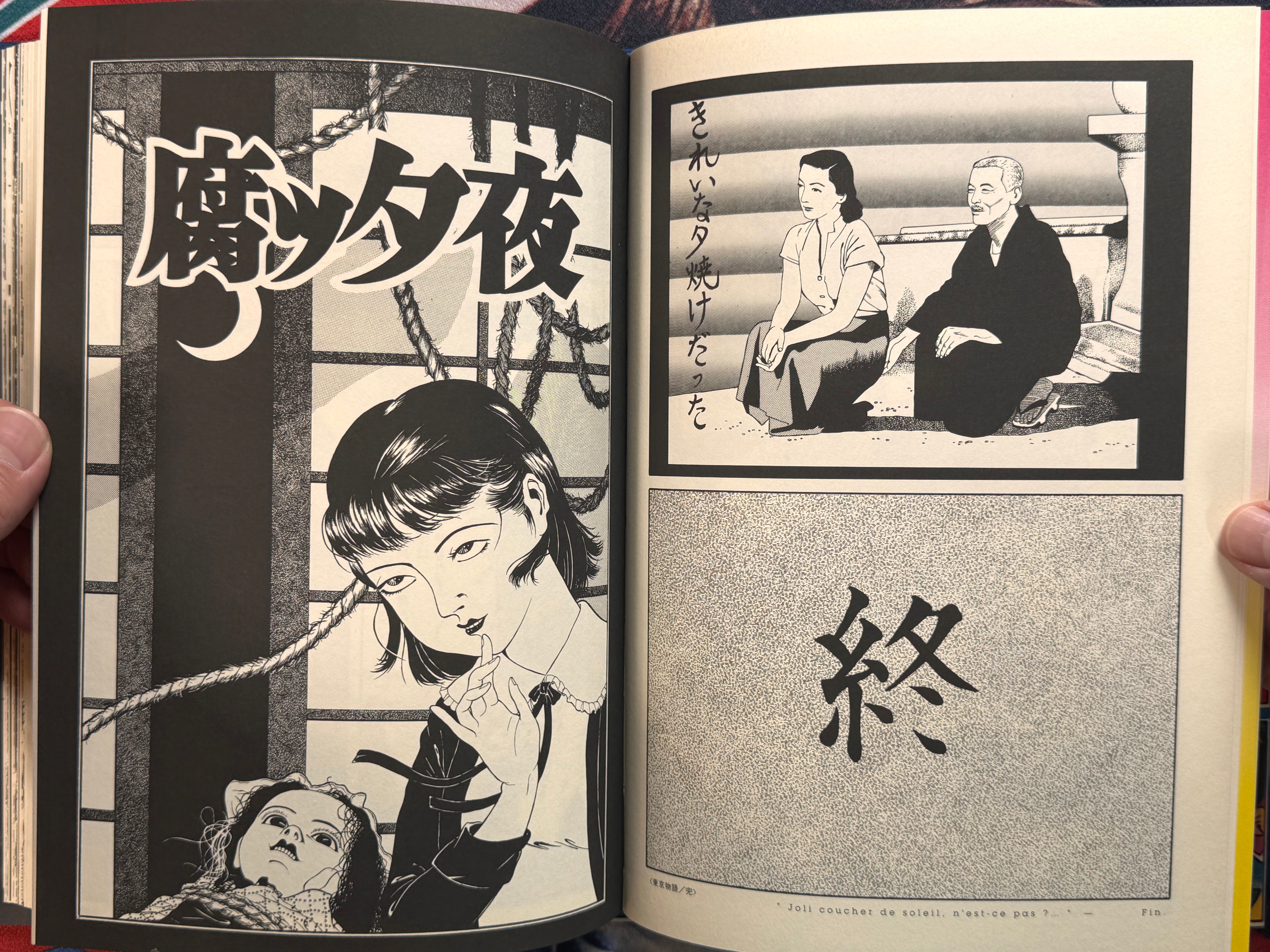 Maruo Jigoku 2 / Maruo Hell 2 (1995) - Stamped / Limited Ed. 471/1200 / Poster, Insert, Flyer Included) by Suehiro Maruo