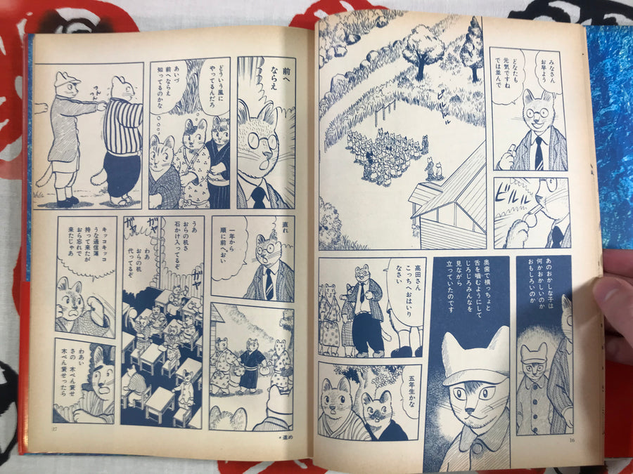Kaze no Matasaburō by Hiroshi Masumura (1985)
