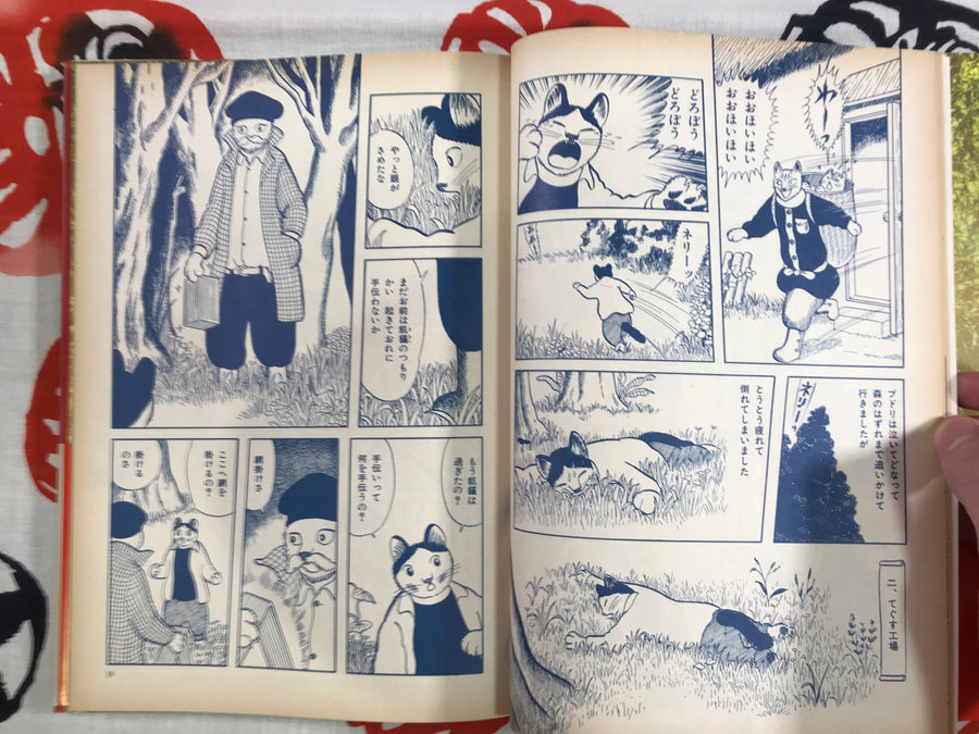 Legend of Gusukoubudori by Hiroshi Masumura (1985)
