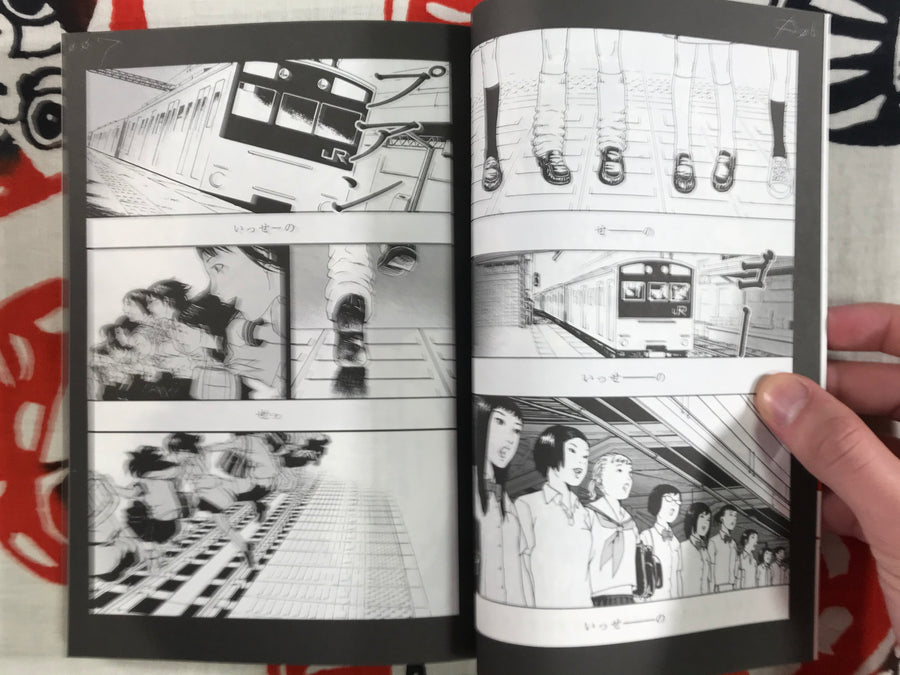 Suicide Circle by Usamaru Furuya (2008)