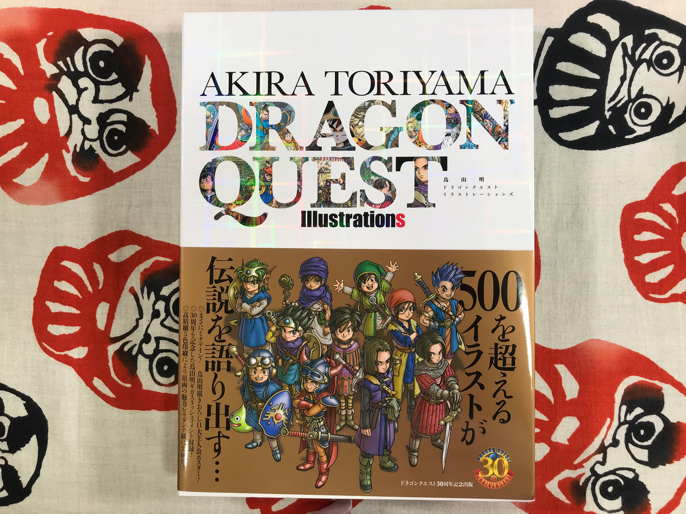 Dragon Quest 30th Anniversary Super History Book by Akira Toriyama