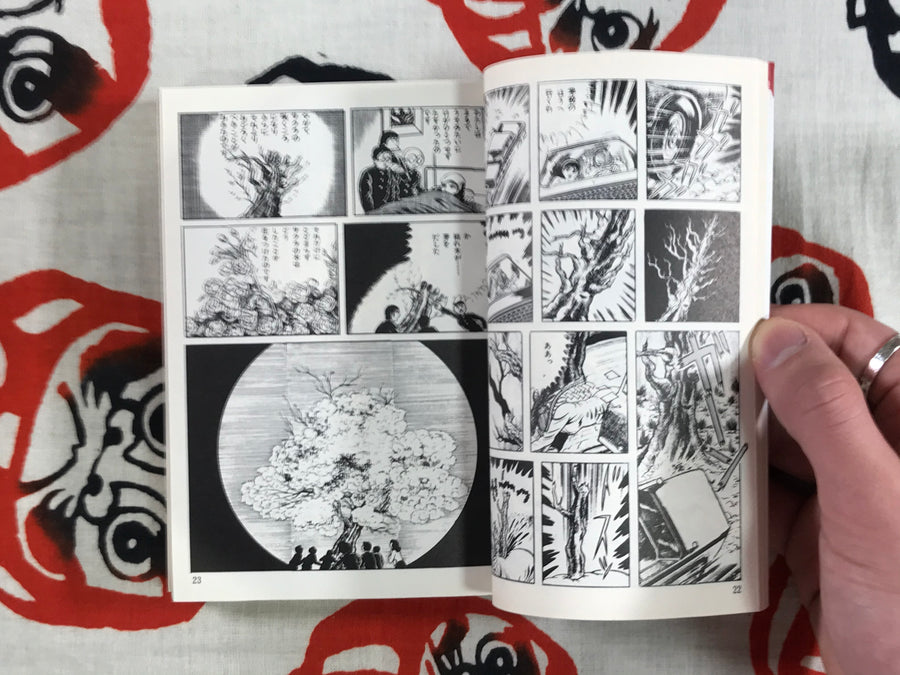 Fear 1-2 by Umezz / Umezu Kazuo & Akita Bunko (1998)