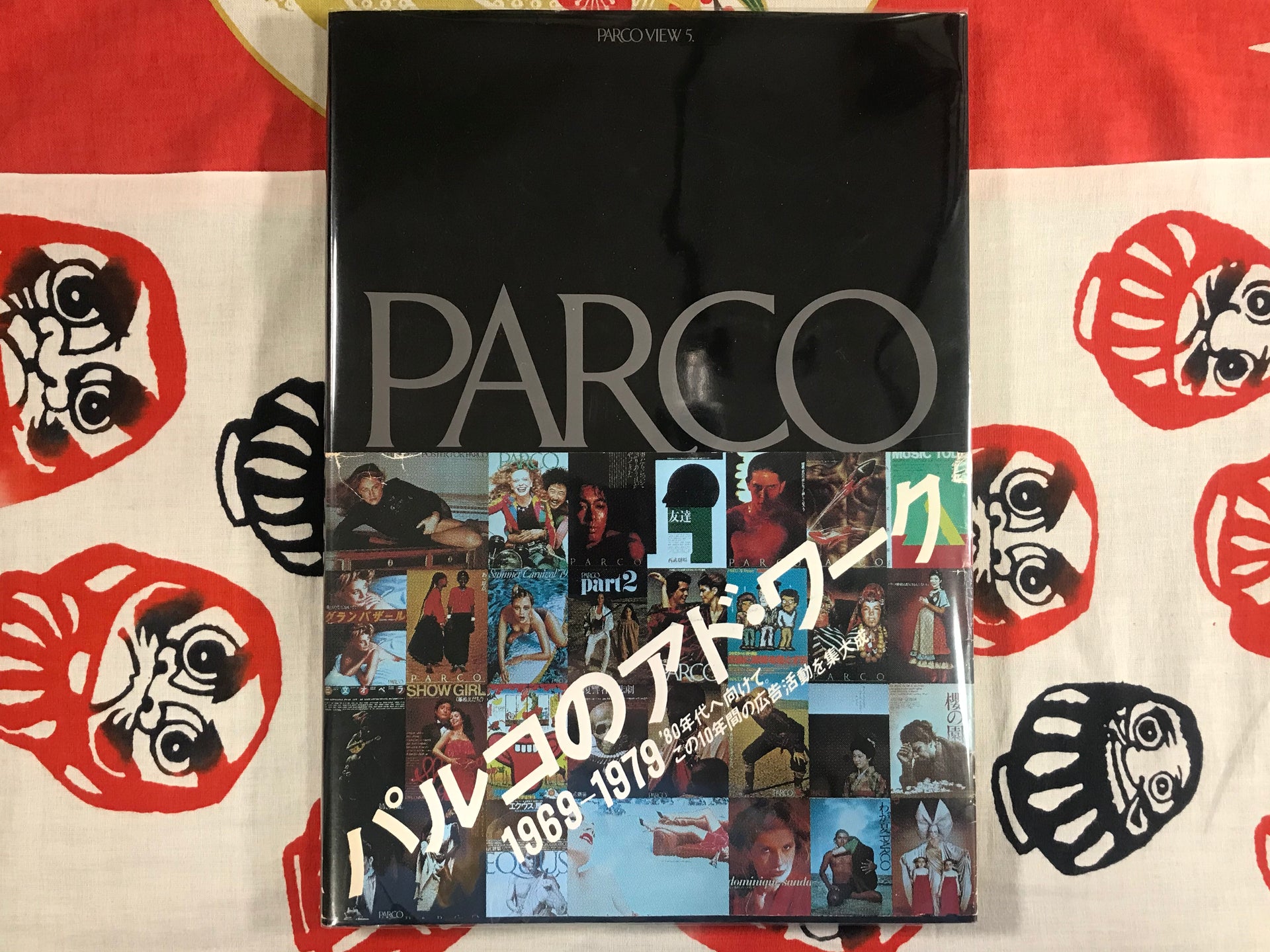アート・デザイン・音楽 PARCO AD WORK 1969-1979 PARCO Ad Work 1969 アート・デザイン・音楽 PARCO AD WORK 1969-1979 PARCO Ad Work 1969