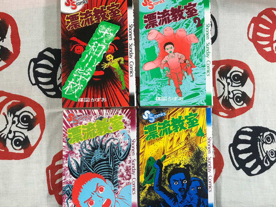 Drifting Classroom 1-11 by Umezz / Umezu Kazuo (1974)