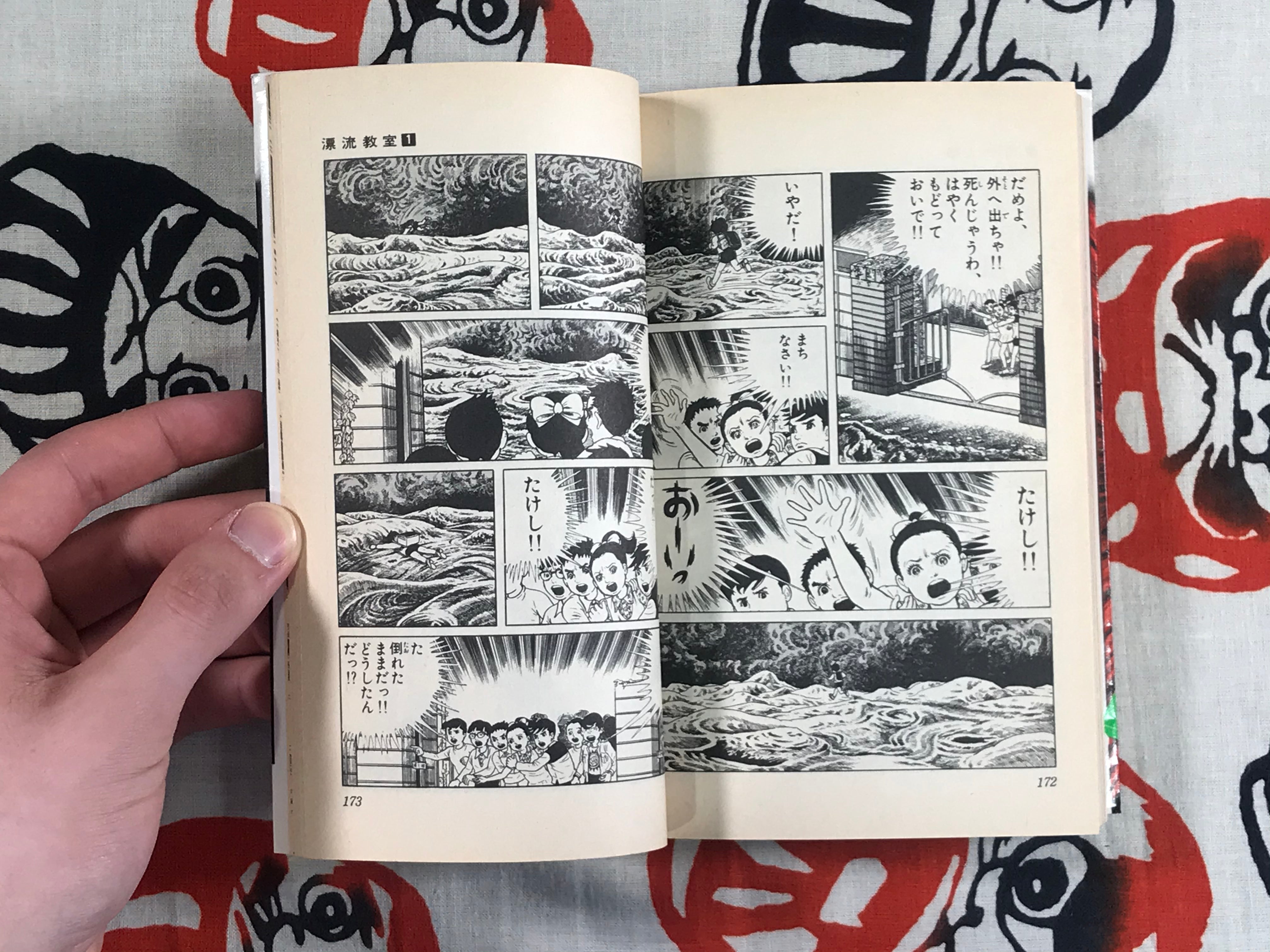 Drifting Classroom 1-11 by Umezz (1974)