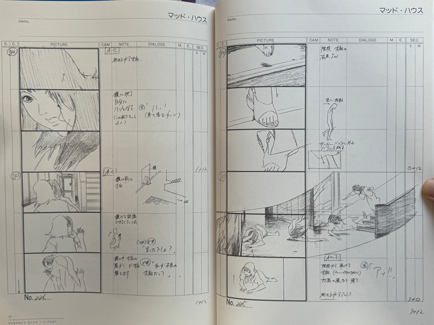 Perfect Blue Storyboards (2015) by Satoshi Kon