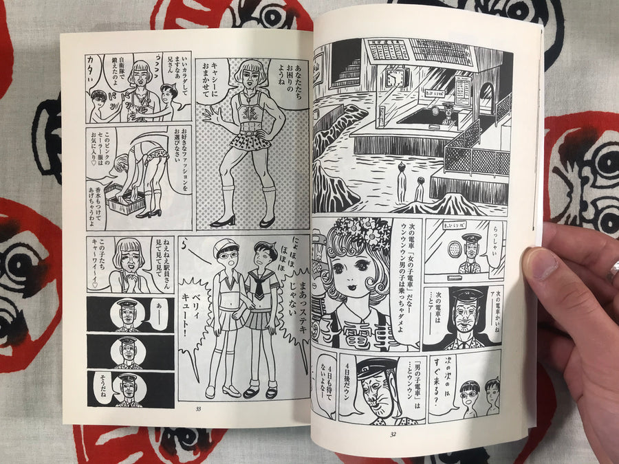 Ax Vol. 58 Feat. Ebisu, Hanakuma, and More!
