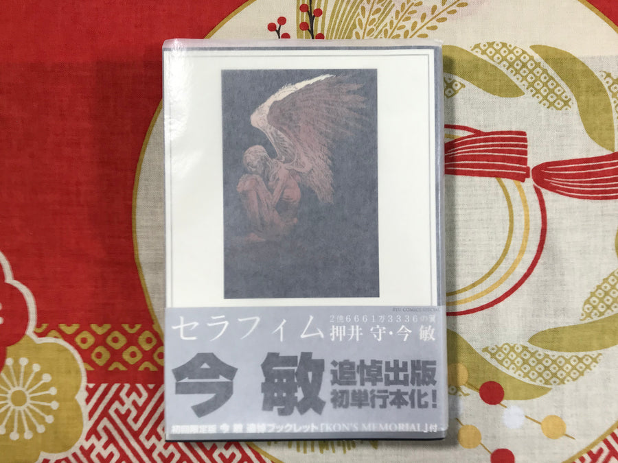 Syrapheme by Satoshi Kon & Mamoru Oshii