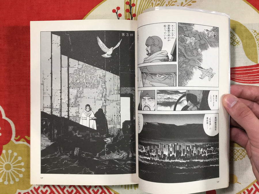 Syrapheme by Satoshi Kon & Mamoru Oshii