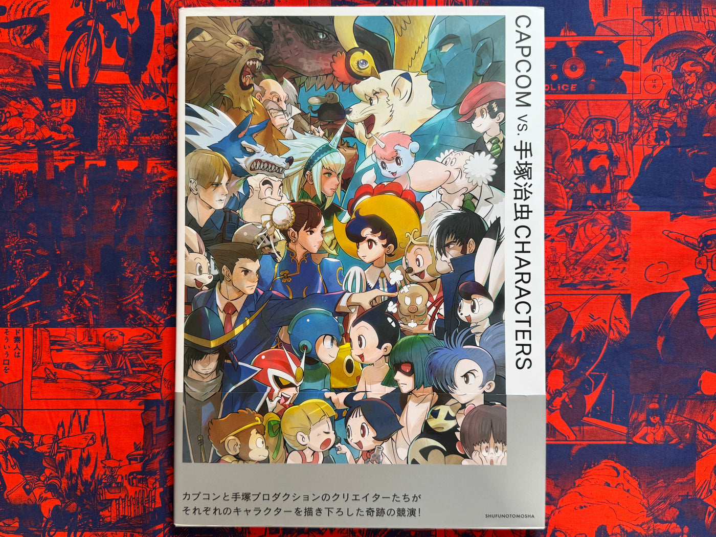 CAPCOM vs. Tezuka Osamu (2021)