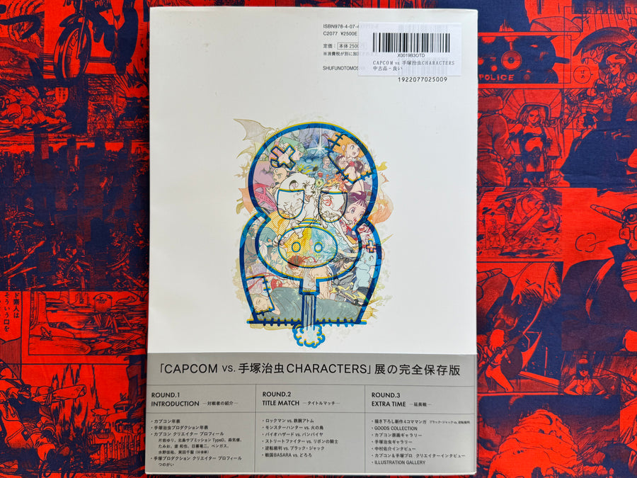 CAPCOM vs. Tezuka Osamu (2021)
