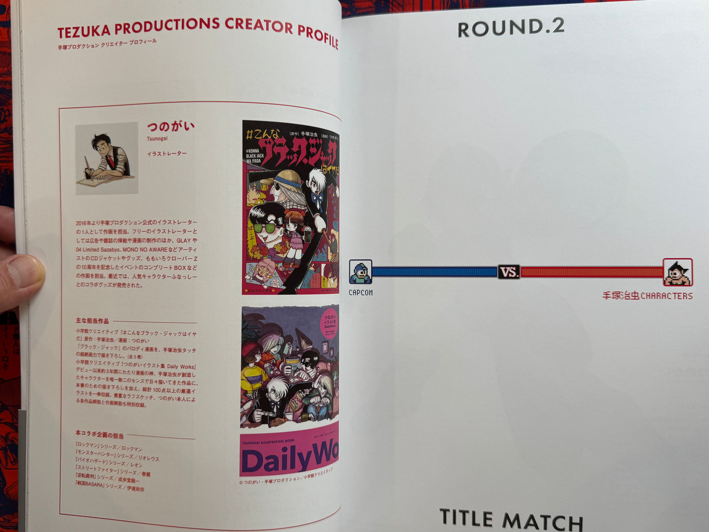 CAPCOM vs. Tezuka Osamu (2021)