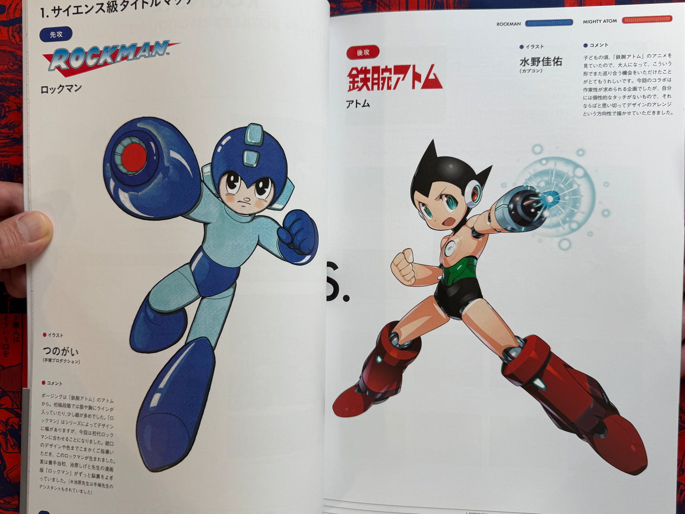 CAPCOM vs. Tezuka Osamu (2021)