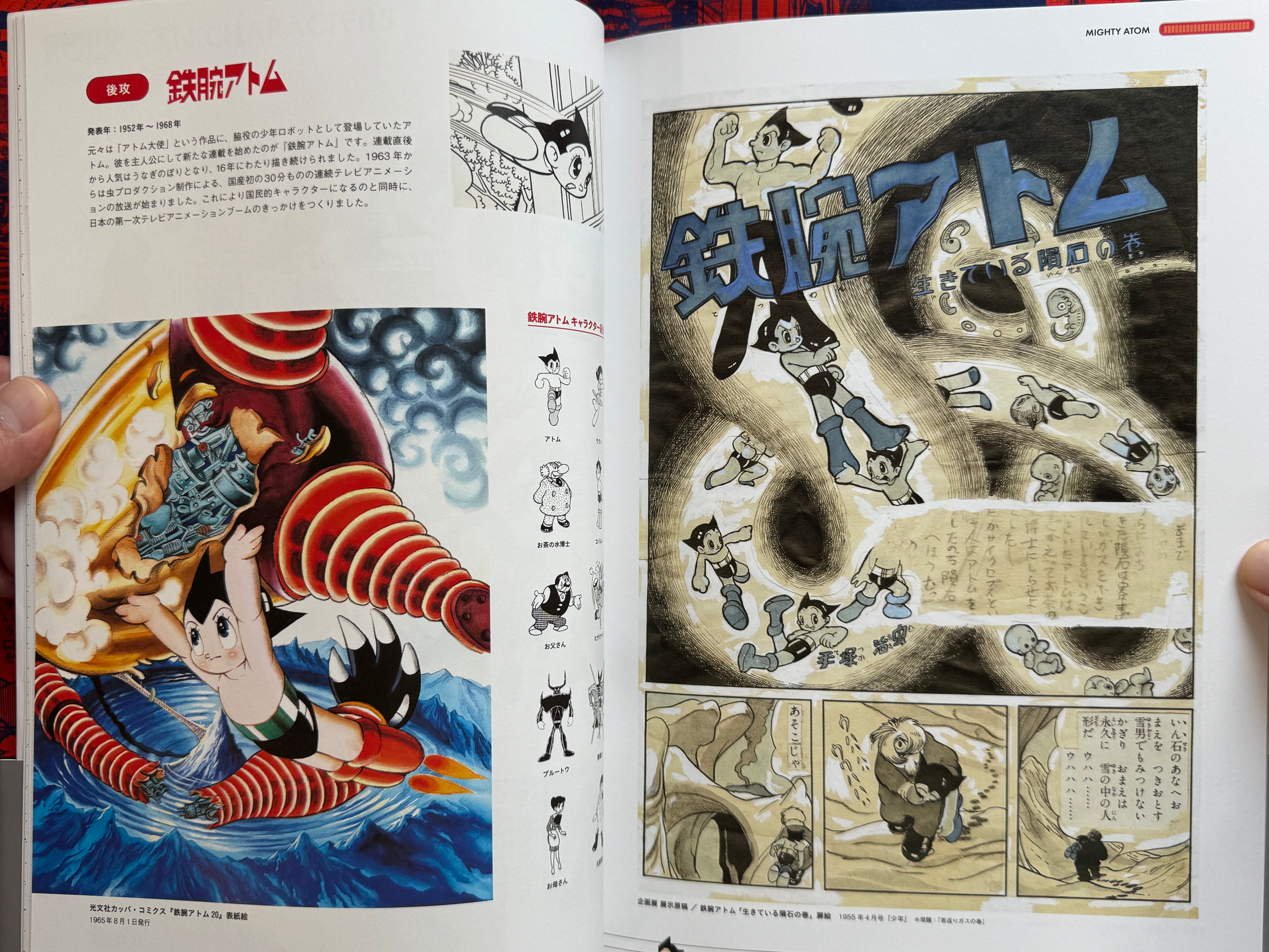 CAPCOM vs. Tezuka Osamu (2021)