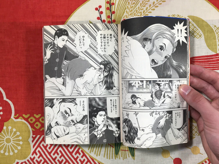 Dan the Health Teacher 1-2 by Noboru Takahashi (1996)