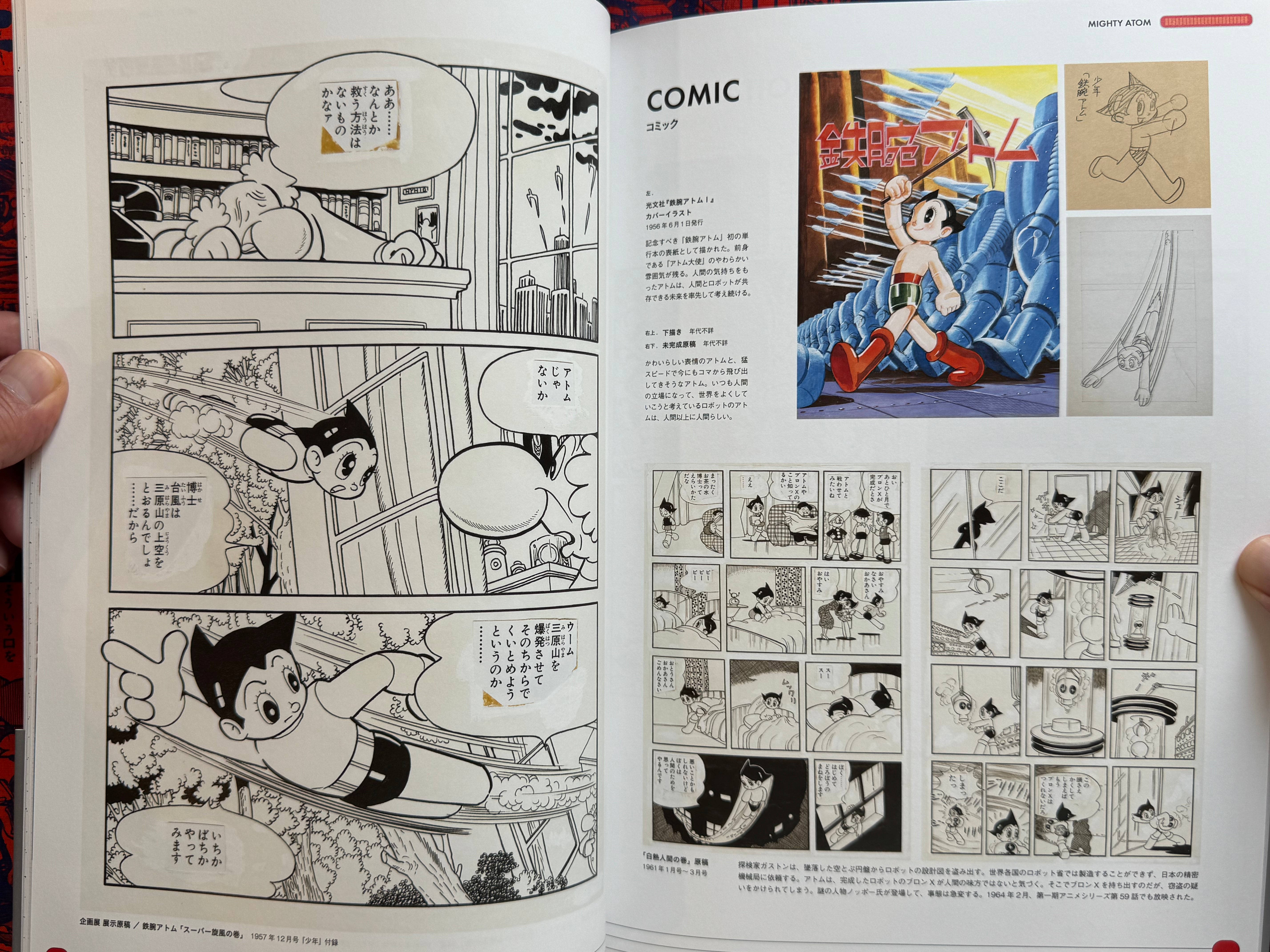 CAPCOM vs. Tezuka Osamu (2021)