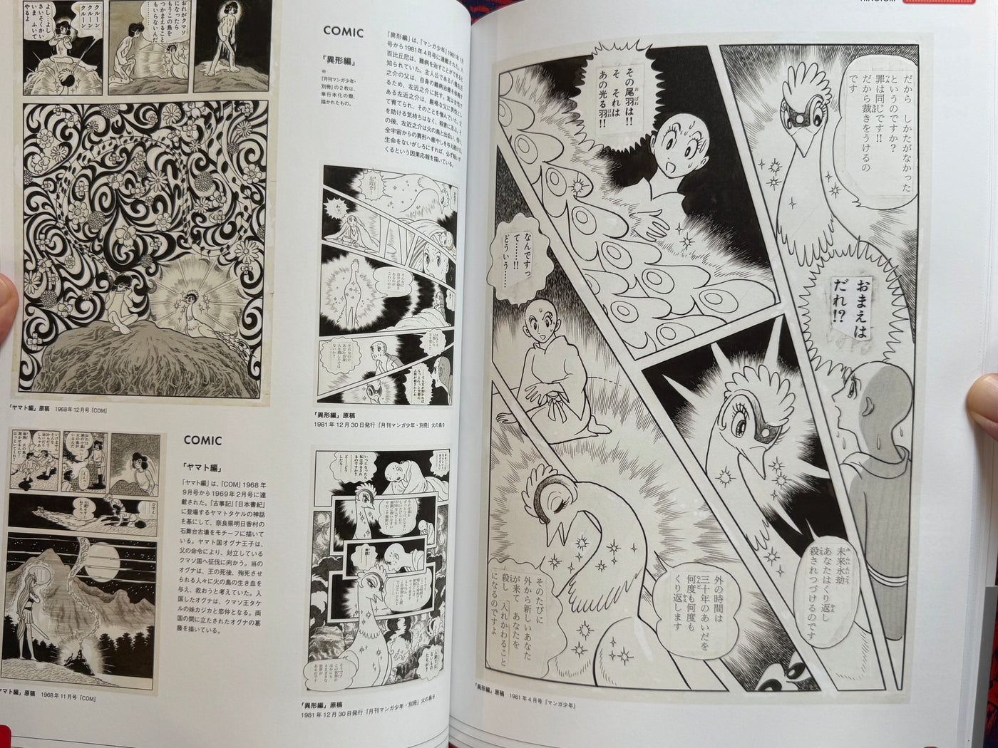 CAPCOM vs. Tezuka Osamu (2021)