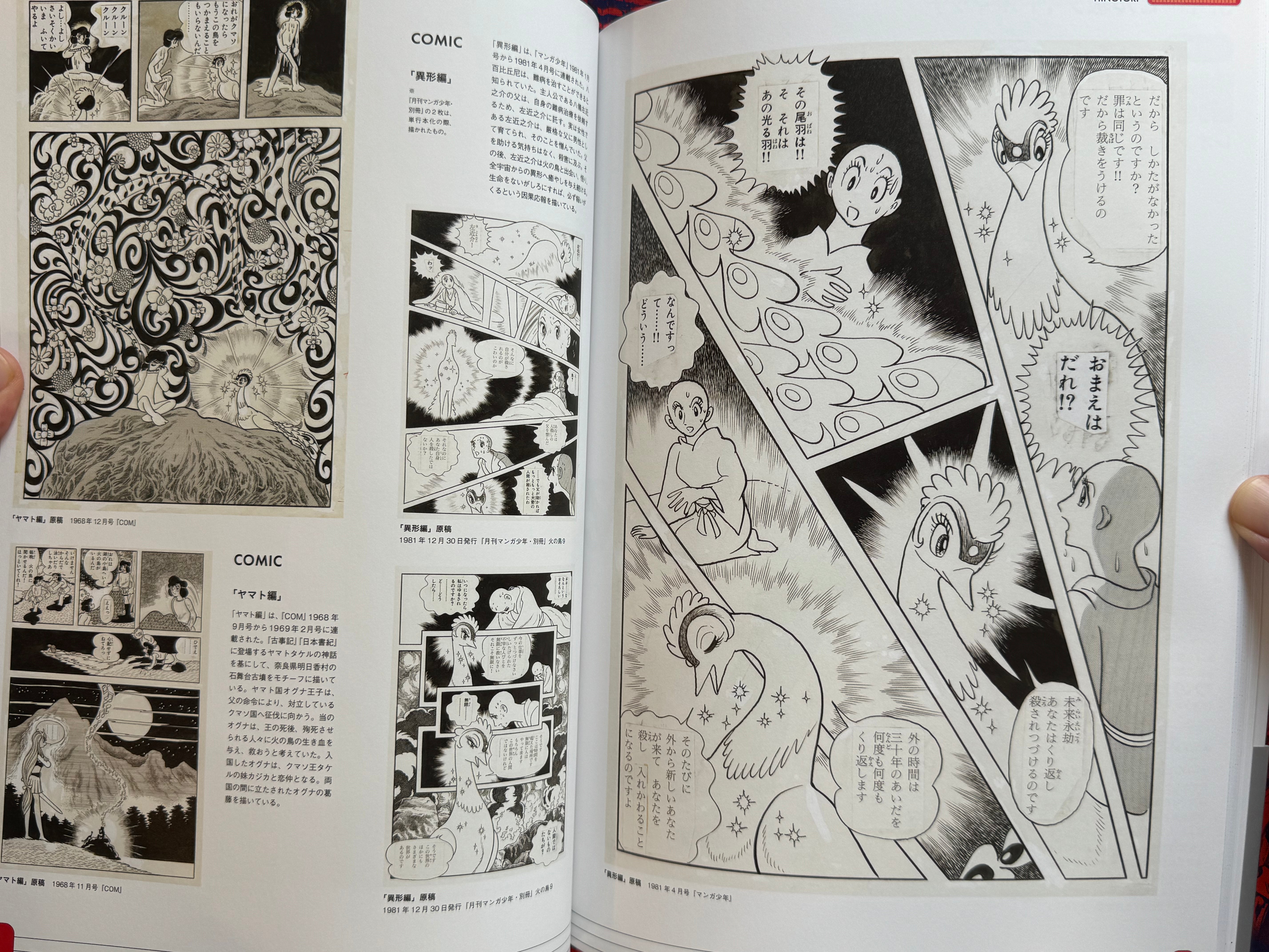 CAPCOM vs. Tezuka Osamu (2021)