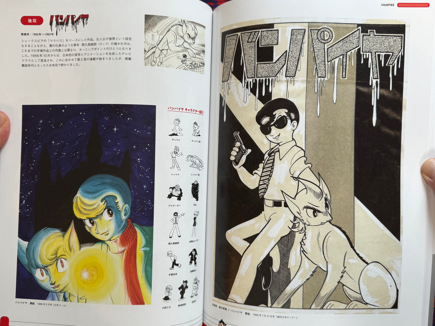CAPCOM vs. Tezuka Osamu (2021)