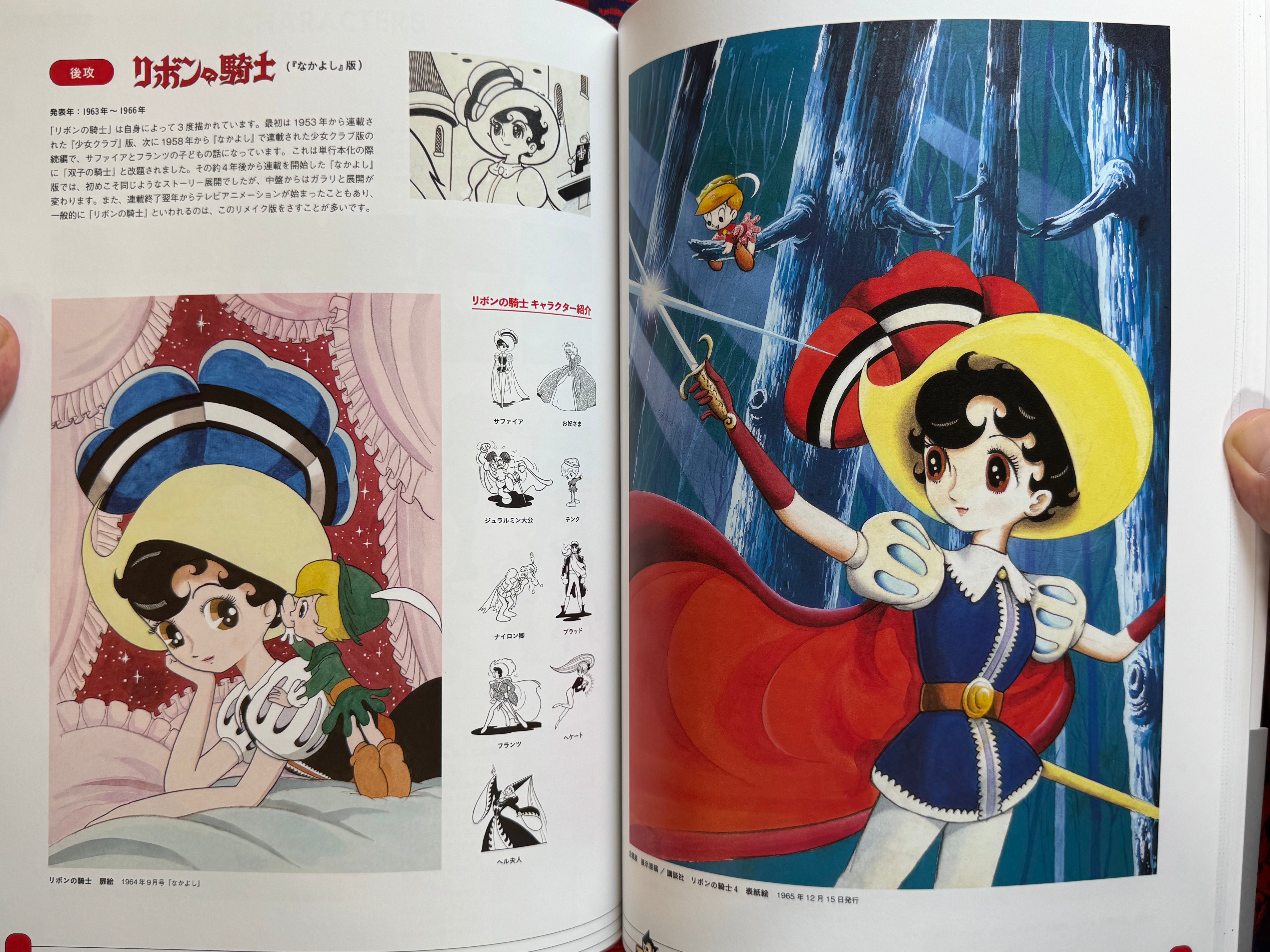CAPCOM vs. Tezuka Osamu (2021)
