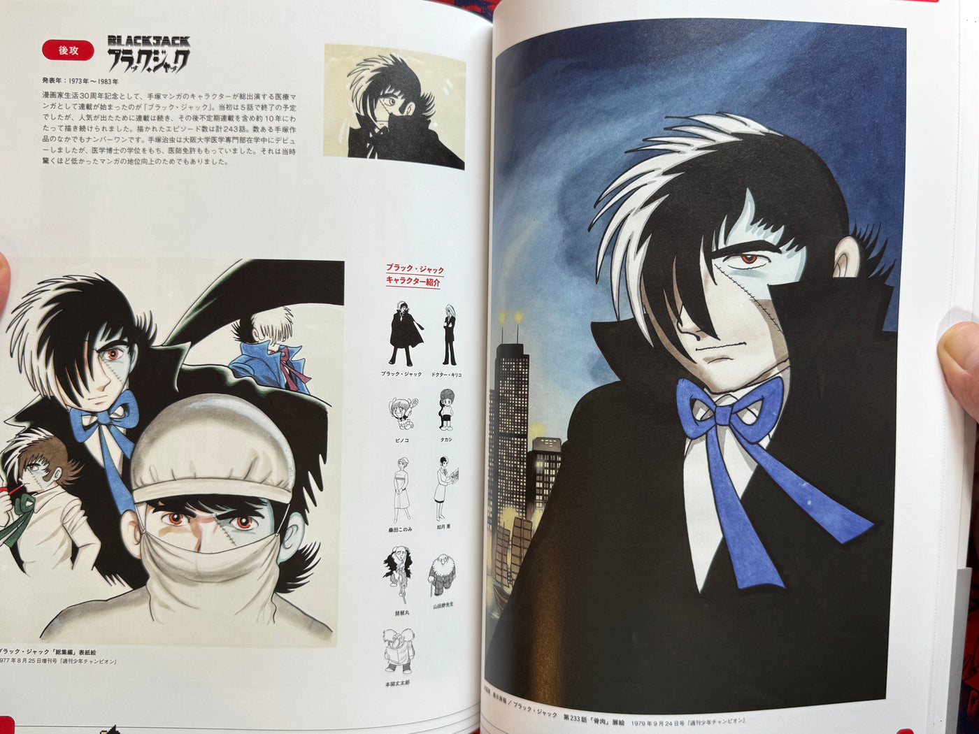 CAPCOM vs. Tezuka Osamu (2021)